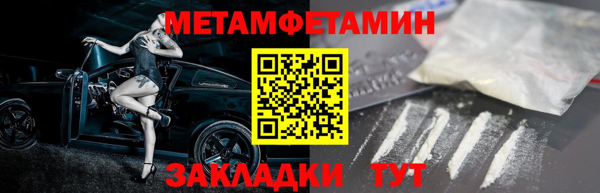 АМФЕТАМИН 97% Нефтеюганск