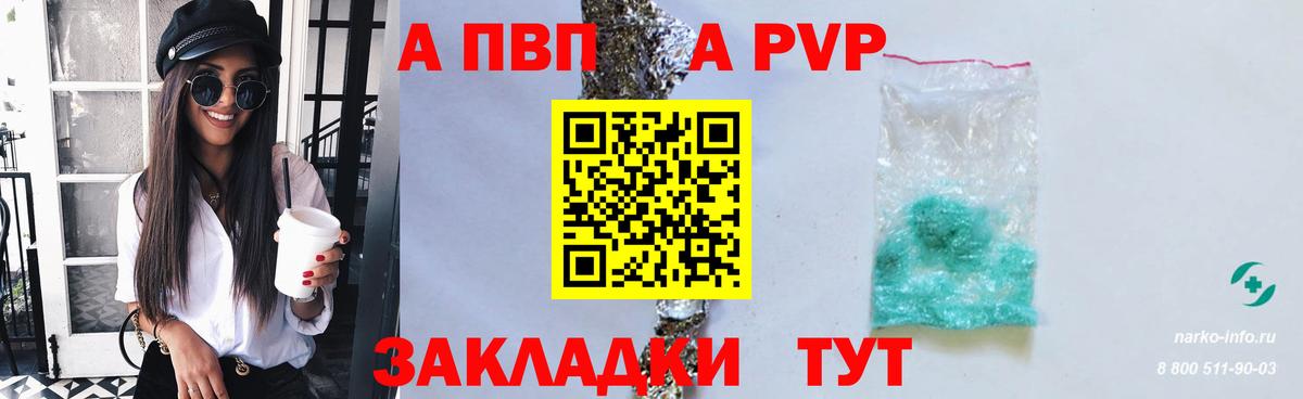 Нефтеюганск  APVP  Вход с VPN  A PVP кристаллы  А ПВП СК КРИС  А ПВП СК 