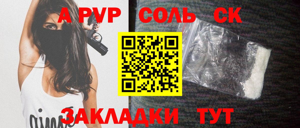 APVP Соль Нефтеюганск