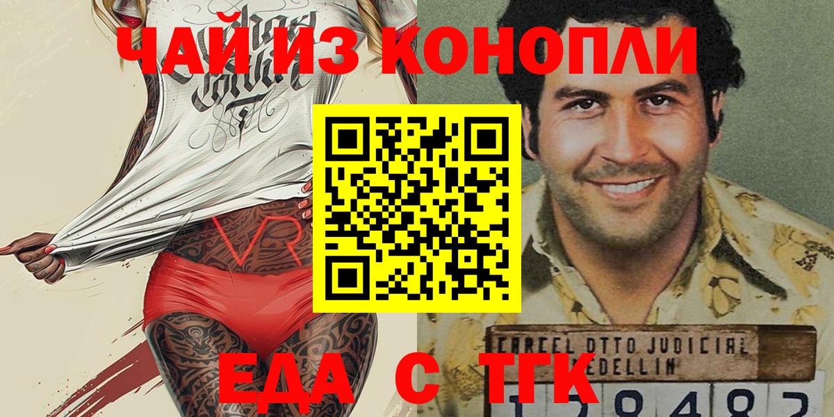 Нефтеюганск  Печенье с ТГК марихуана  Вход с VPN 