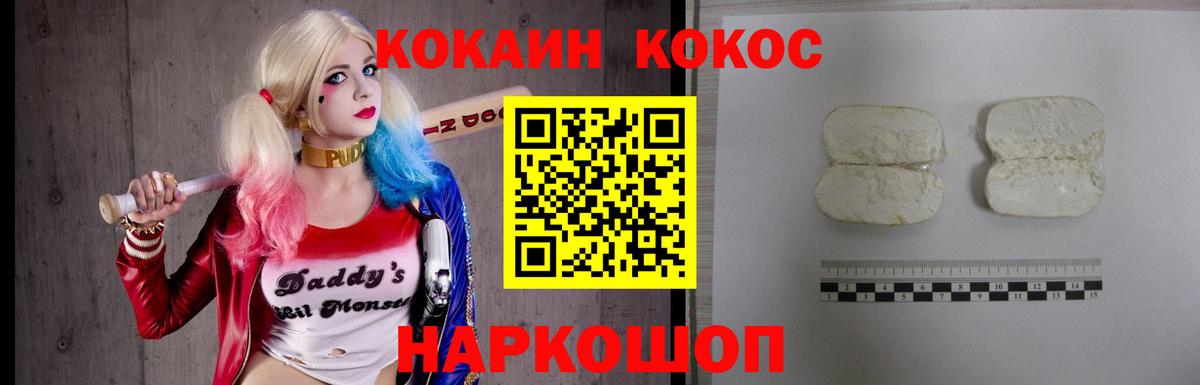 COCAIN Боливия  Вход с VPN  Нефтеюганск  COCAIN Fish Scale 