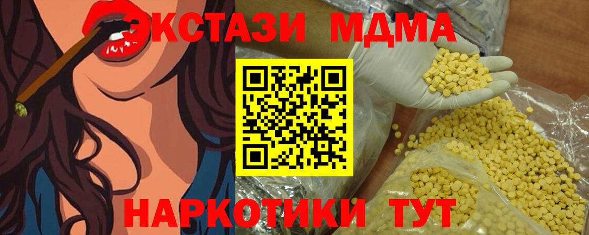 ЭКСТАЗИ 280мг  Вход с VPN  Экстази ешки  Нефтеюганск 