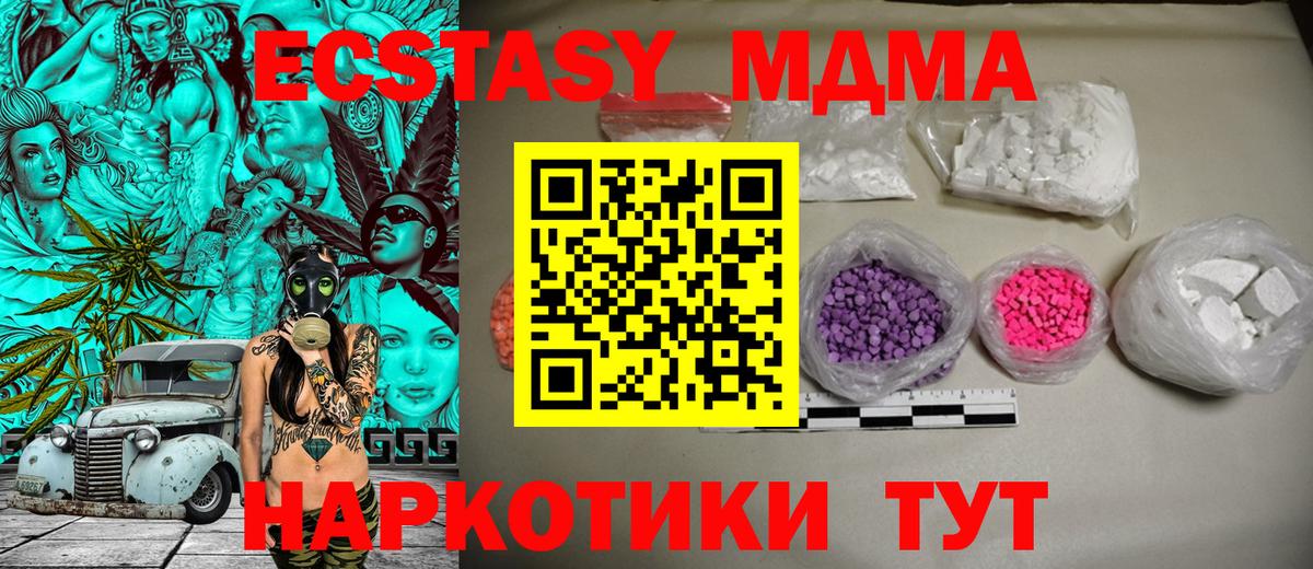 МДМА молли  MDMA crystal  МДМА  Нефтеюганск  Вход с VPN 