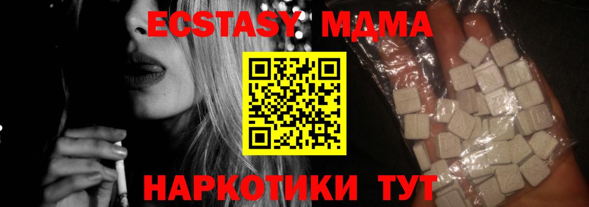 MDMA молли Нефтеюганск