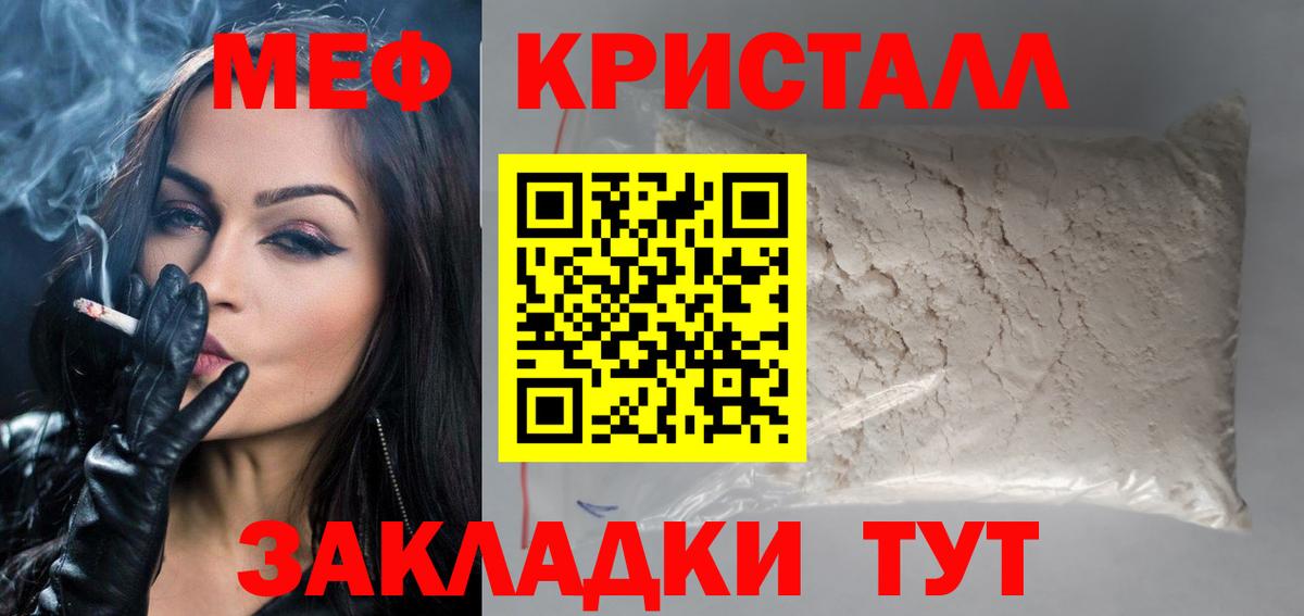 МЕФ VHQ  МЯУ-МЯУ  Меф  Нефтеюганск  Вход с VPN 