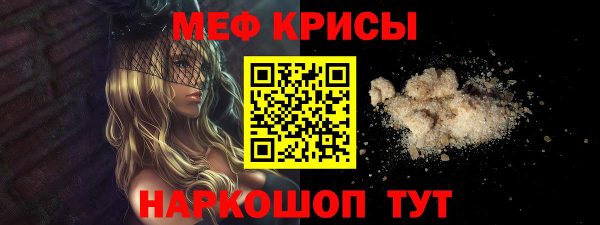 Меф мяу мяу мука Нефтеюганск