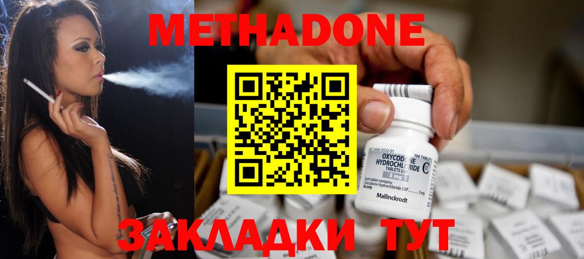 Нефтеюганск  МЕТАДОН мёд  Вход с VPN  МЕТАДОН мёд 