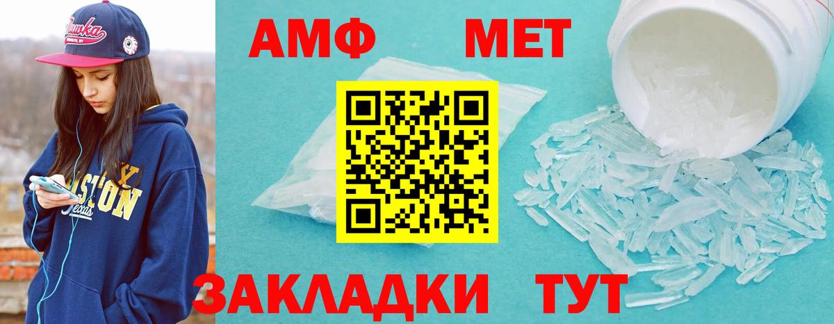 Нефтеюганск  МЕТАМФЕТАМИН кристалл  Вход с VPN  МЕТАМФЕТАМИН кристалл 