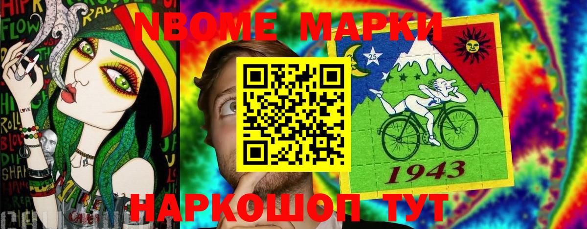 Марки 25I-NBOMe 1,5мг  Марки 25I-NBOMe 1,5мг  Вход с VPN  Нефтеюганск 