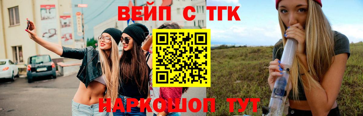 Дистиллят ТГК вейп Нефтеюганск